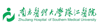 南方醫(yī)科大學珠江醫(yī)院